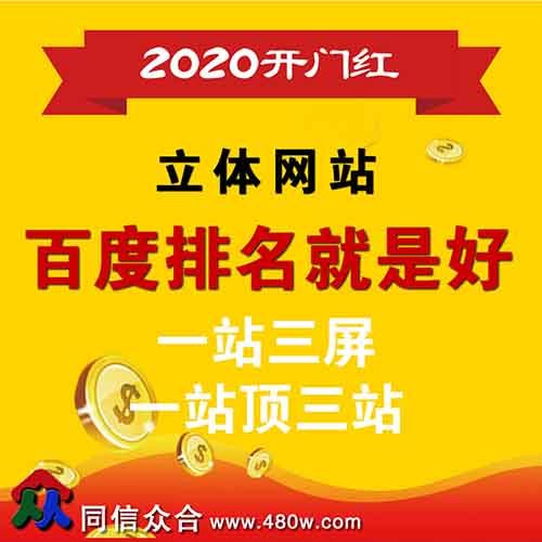 在網站建設中網站排名優化有哪些方法